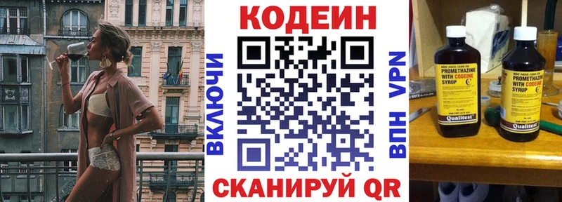 Кодеин напиток Lean (лин)  Купить закладки  Тейково 