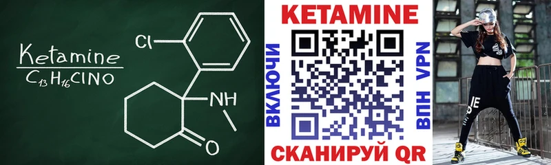 Купить Тейково КЕТАМИН ketamine
