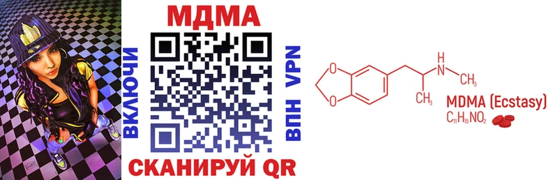 MDMA кристаллы  Купить закладки  Тейково 