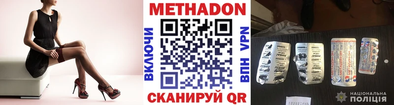 Метадон methadone  Купить  Тейково 