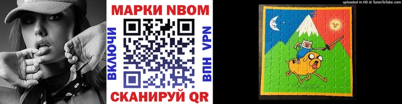 Марки NBOMe 1,5мг  Купить закладки  Тейково 